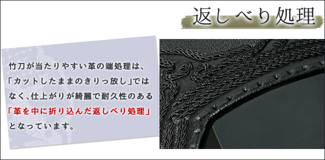 ○胴・羽雲三本足50○胴紐付[De] （○説明書）