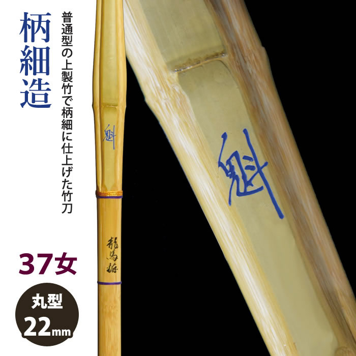 竹刀 28サイズから37サイズ