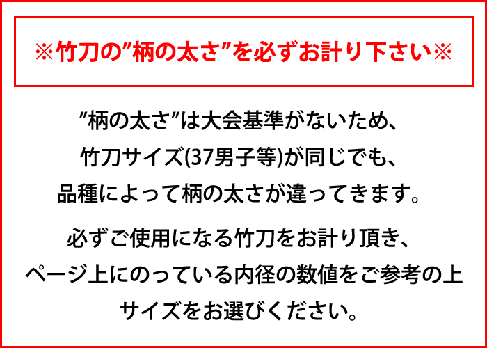 ○竹刀用鍔止めゴム