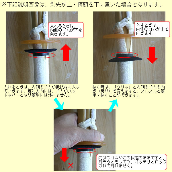 ○らくらく鍔止め