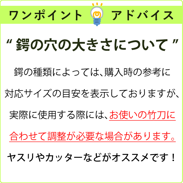 剣道竹刀用○P鍔・LLサイズ