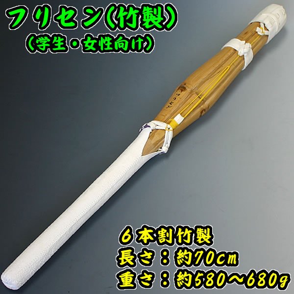 剣道　素振り用短尺竹刀