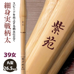 竹刀 39女子・38一般女子サイズ 剣道屋本店