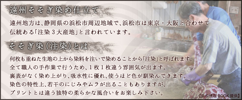 剣道 面手拭(手ぬぐい) 本格染め○不動心(黒地に赤)